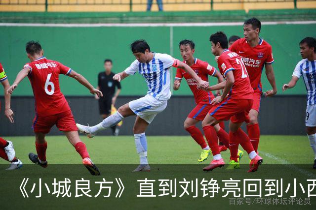 《小城良方》直到刘铮亮回到小西门，才明白龙冬冬有多厉害
