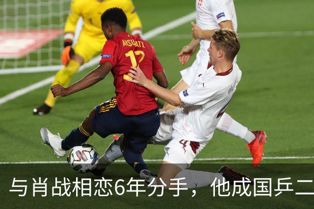 与肖战相恋6年分手，他成国乒二把手，而她嫁人已是大学教授