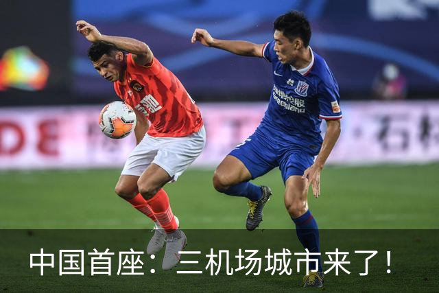 中国首座：三机场城市来了！