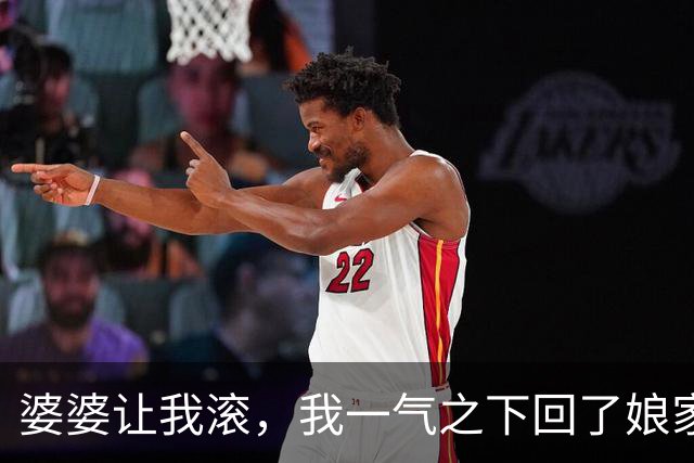 婆婆让我滚，我一气之下回了娘家，第二天婆婆就后悔了