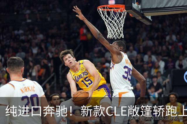 纯进口奔驰！新款CLE敞篷轿跑上市，售价49.18万起